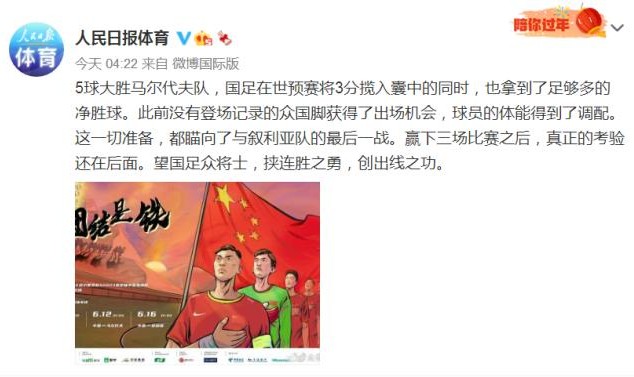 媒体聚焦国足：幸好有武磊 真正的考验还在后面