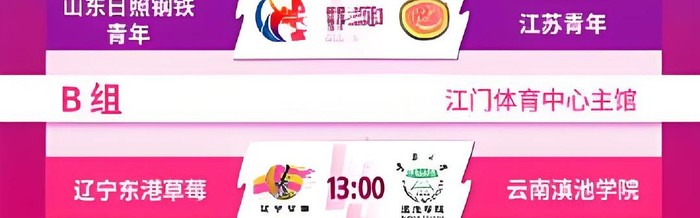 开云入口-2026年全国青年女排挑战赛将展开第二个比赛日的较量|全国青年排球挑战赛|辽宁|四川女排|排球|奥飞_新浪新闻