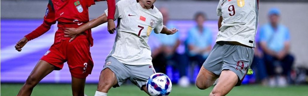 开云入口-开门红！2026女足亚洲杯中国队2∶0战胜孟加拉国队